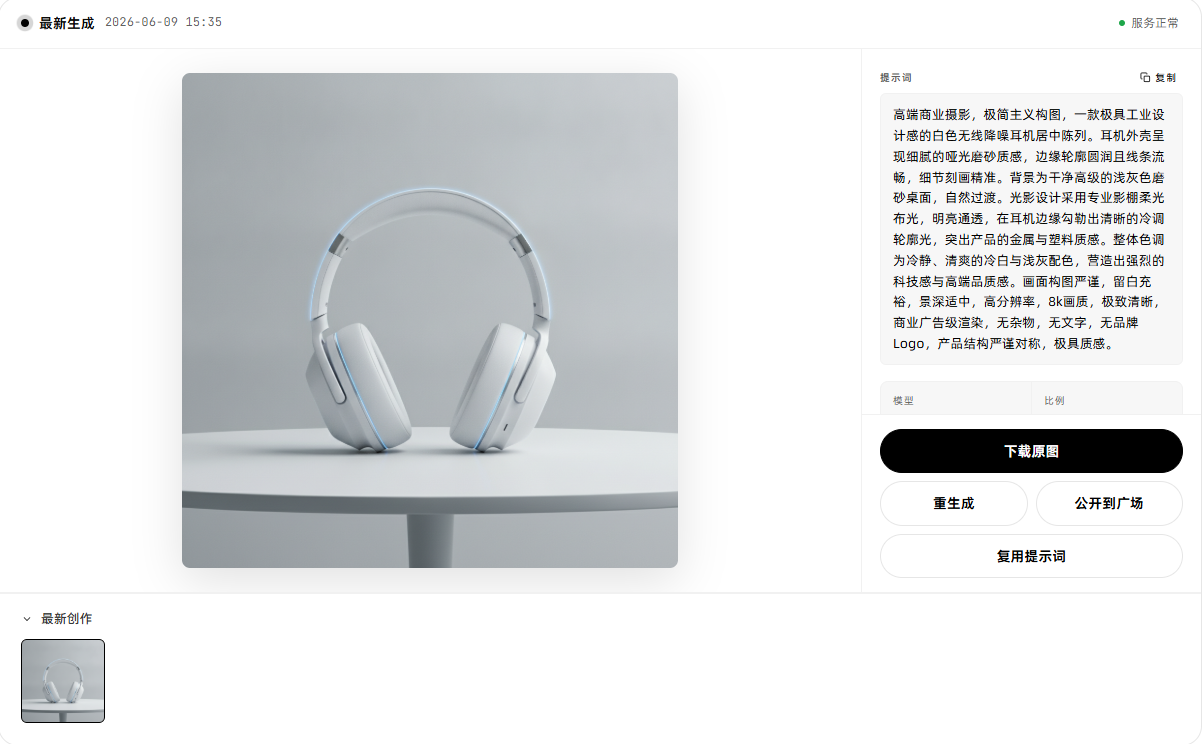 淘宝主图怎么做更突出?AI商品图构图技巧